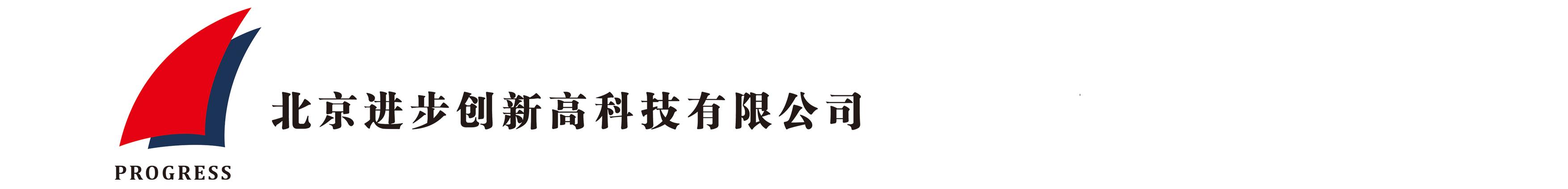 北京丝瓜污视频在线观看创新高科技有限公司